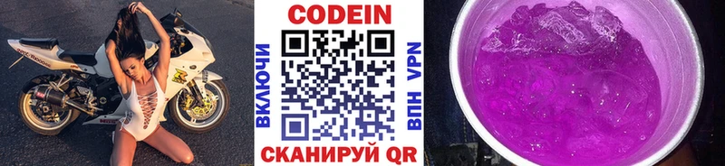 Кодеин напиток Lean (лин)  купить  цена  Кисловодск 