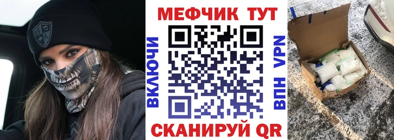 Меф мяу мяу  Кисловодск