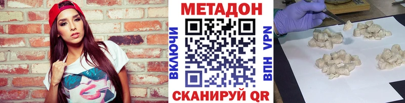 Метадон VHQ  наркошоп  Кисловодск 