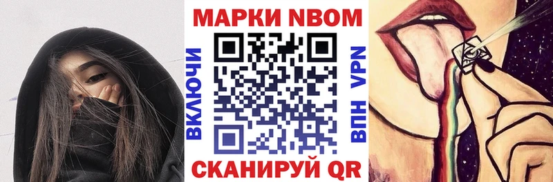 OMG как войти Кисловодск Марки 25I-NBOMe 1,8мг